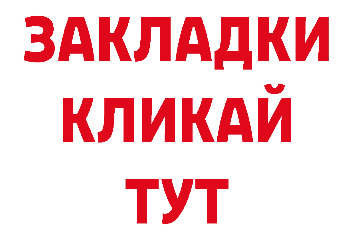 Где купить наркоту? нарко площадка состав Болохово